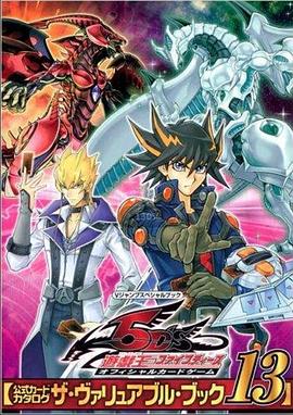 91成人海角社区《游戏王5D s》免费在线观看