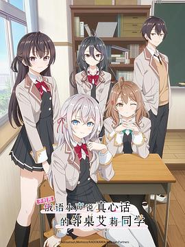 91成人视频《不时用俄语小声说真心话的邻桌艾莉同学 時々ボソッとロシア語でデレる隣のアーリャさん》免费在线观看