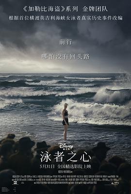91成人短视频《泳者之心 Young Woman and the Sea》免费在线观看