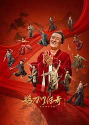 91成人短视频《鹊刀门传奇 第二季》免费在线观看