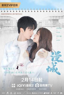 91成人视频《漫城2025》免费在线观看