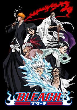 91成人短视频《死神Bleach》免费在线观看