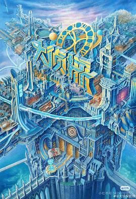 91成人海角社区《大侦探·拾光季》免费在线观看