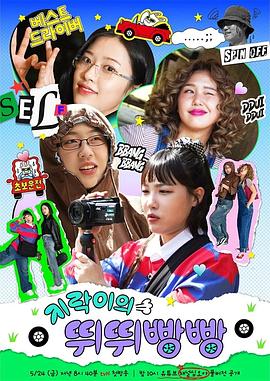 91成人短视频《地戏儿的嘀嘀叭叭 지락이의 뛰뛰빵빵》免费在线观看