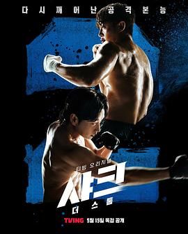 91成人视频《鲨鱼：风暴》免费在线观看