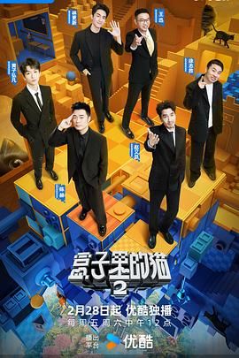 91成人短视频《盒子里的猫 第二季》免费在线观看