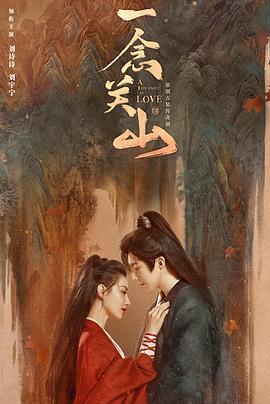 91成人视频《一念关山》免费在线观看