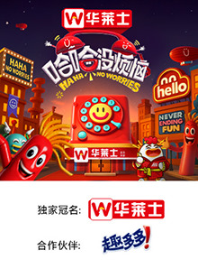 91成人短视频《哈哈没烦恼》免费在线观看