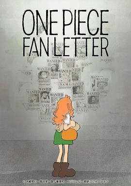 91成人海角社区《航海王 粉丝来信 ONE PIECE FAN LETTER》免费在线观看