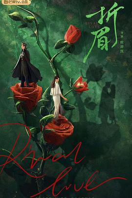 91成人短视频《折眉》免费在线观看