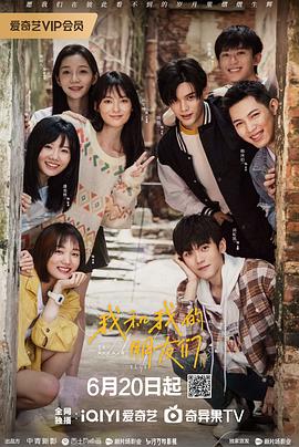 91成人视频《我和我的朋友们》免费在线观看