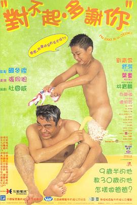 91成人短视频《对不起，多谢你国语》免费在线观看
