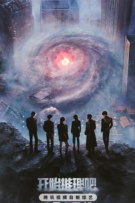 91成人视频《开始推理吧 第三季》免费在线观看