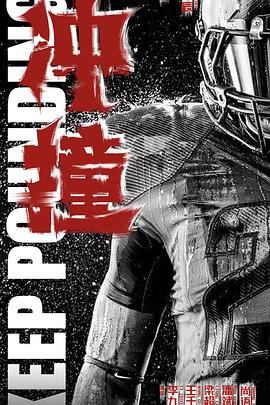 91成人短视频《冲·撞》免费在线观看