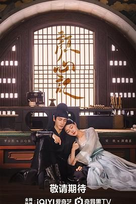 91成人短视频《颜心记》免费在线观看