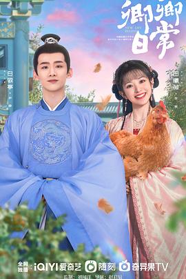 91成人视频《卿卿日常》免费在线观看