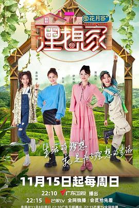 91成人视频《理想家》免费在线观看