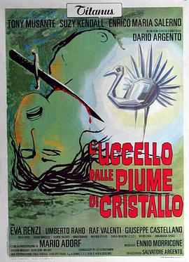 91成人海角社区《摧花手 L'uccello dalle piume di cristallo》免费在线观看