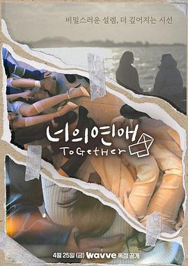 91成人视频《你的爱》免费在线观看