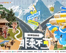 91成人短视频《非来不可》免费在线观看