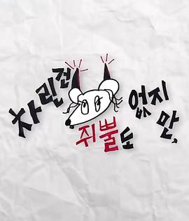 91成人海角社区《虽然没准备什么菜第三季》免费在线观看