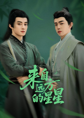 91成人短视频《来自远方的星星》免费在线观看