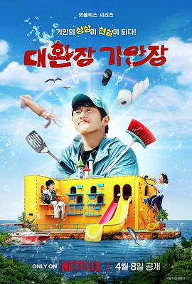 91成人短视频《旗安84的奇趣民宿》免费在线观看