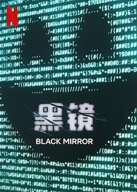 91成人视频《黑镜 第七季 Black Mirror Season 7》免费在线观看