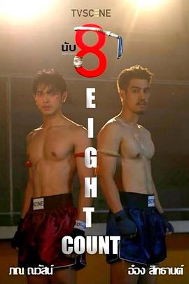 91成人短视频《击倒数八》免费在线观看