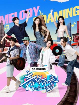 91成人视频《音你而来2》免费在线观看