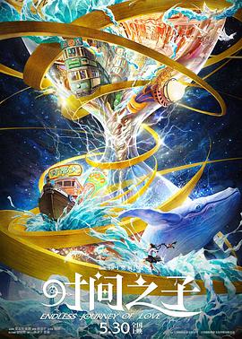 91成人短视频《时间之子》免费在线观看