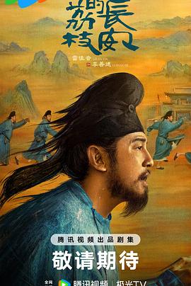 91成人视频《长安的荔枝[预告片]》免费在线观看