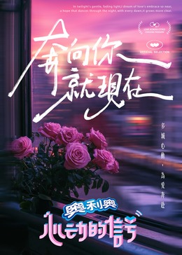 91成人视频《心动的信号 第七季》免费在线观看