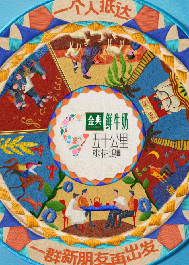 91成人海角社区《五十公里桃花坞5》免费在线观看